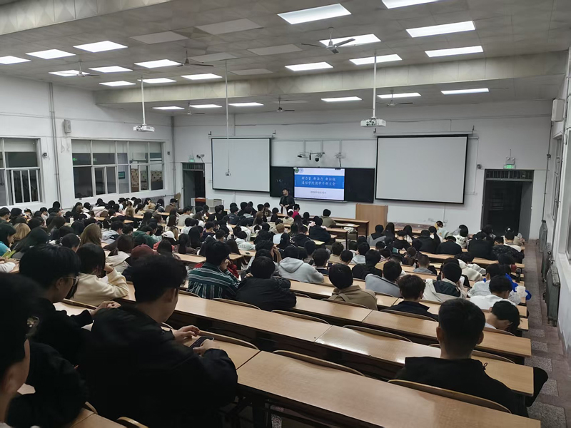 青春集结，逐光前行！通信学院第三十三届团学干部大会启新篇